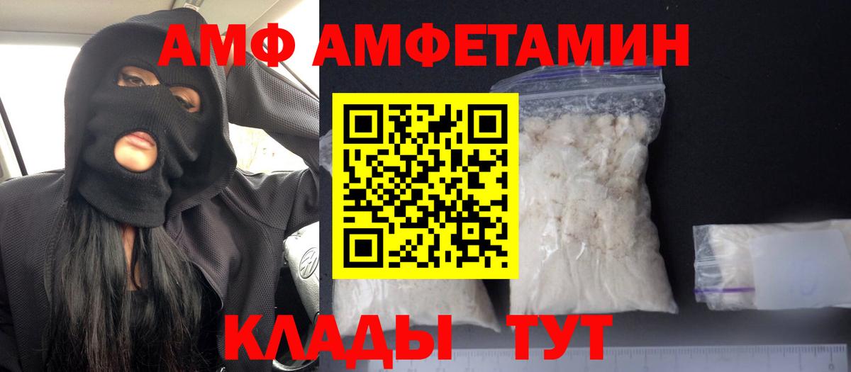АМФЕТАМИН Розовый  Amphetamine  mega зеркало  Вход с VPN  Карталы 