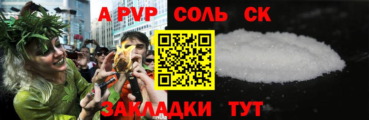 A PVP СК КРИС  продажа наркотиков  Карталы  APVP СК  Вход с VPN  Alpha PVP 