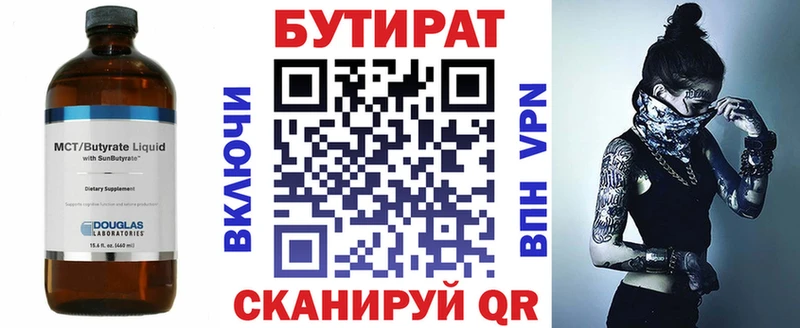 Бутират бутик Карталы