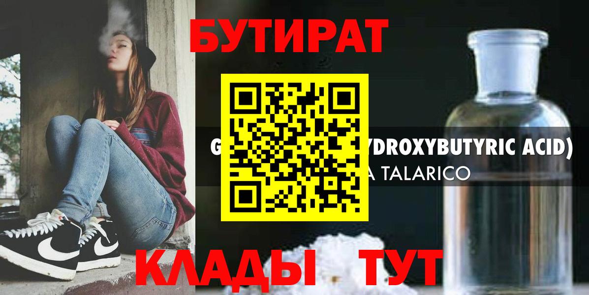 Купить наркотик  Канабис  Кокаин  Карталы  Меф кристаллы  ГАШИШ  ГАШ  Вход с VPN 