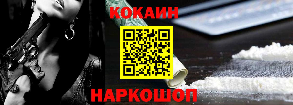 КОКАИН Перу  COCAIN  COCAIN FishScale  Карталы  Вход с VPN 