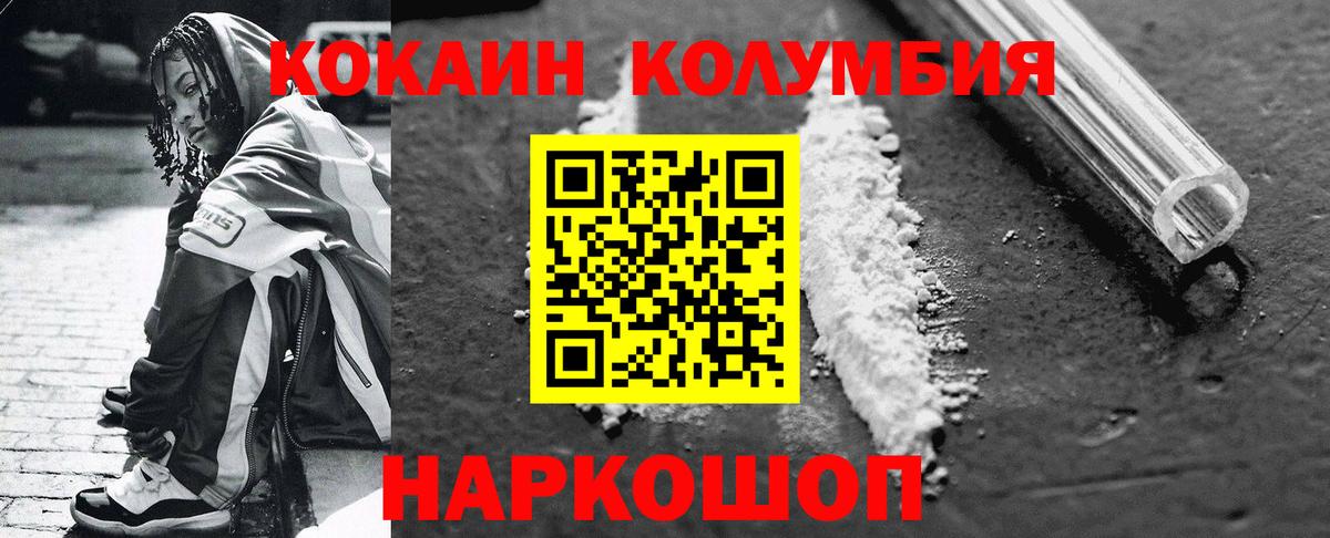 Кокаин FishScale Карталы