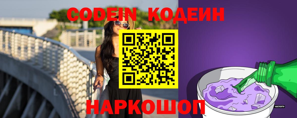Кодеин напиток Lean (лин)  Кодеиновый сироп Lean напиток Lean (лин)  Карталы  Вход с VPN 