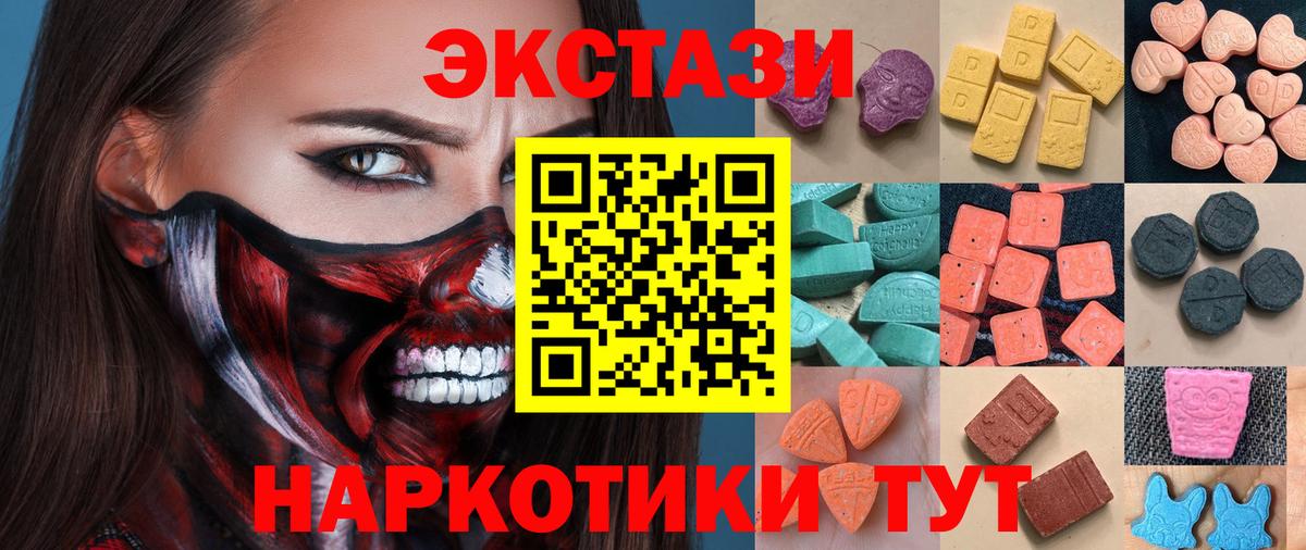 Экстази круглые  Вход с VPN  ЭКСТАЗИ круглые  Экстази  Карталы 