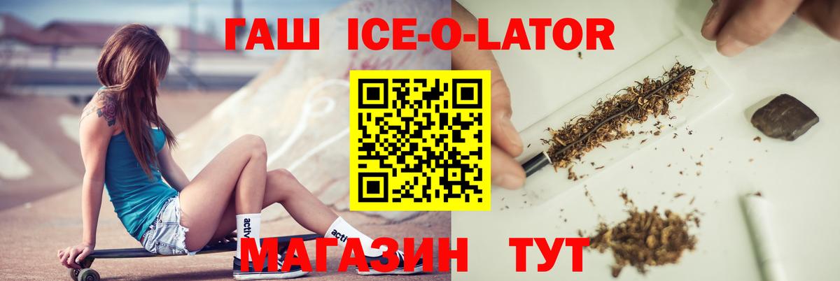 ГАШИШ  ГАШИШ гашик  Вход с VPN  Карталы  ГАШ hashish 