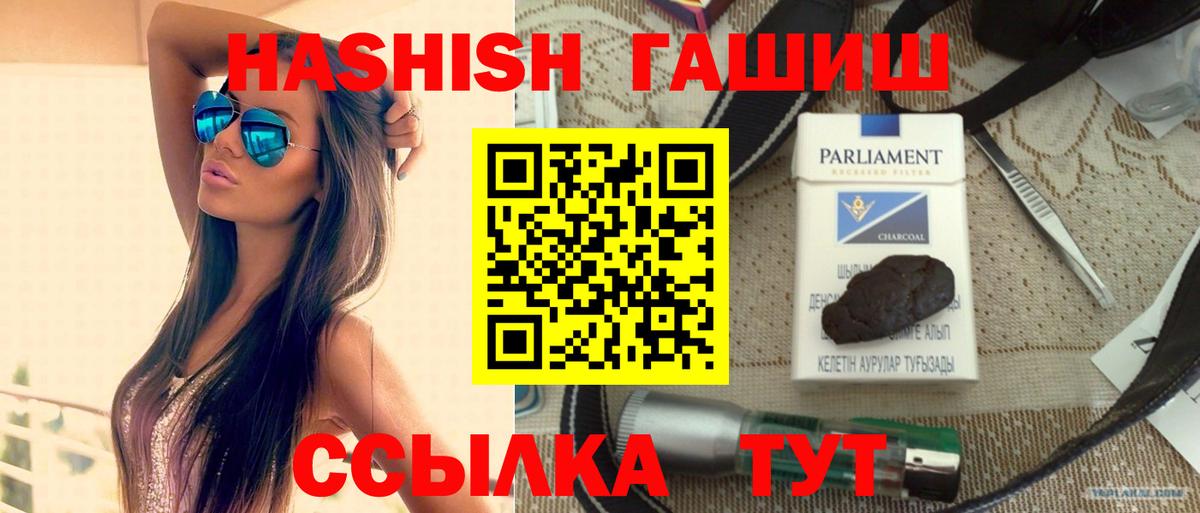 ГАШИШ хэш Карталы