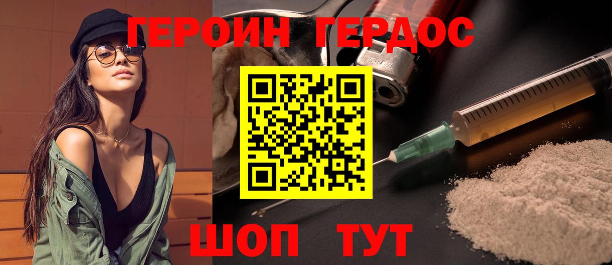 Героин VHQ Карталы
