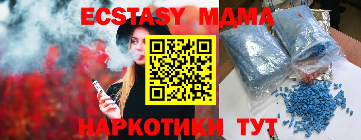 Карталы  МДМА VHQ  МДМА Molly  Вход с VPN 