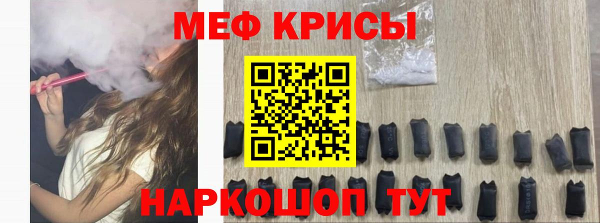 Меф кристаллы Карталы