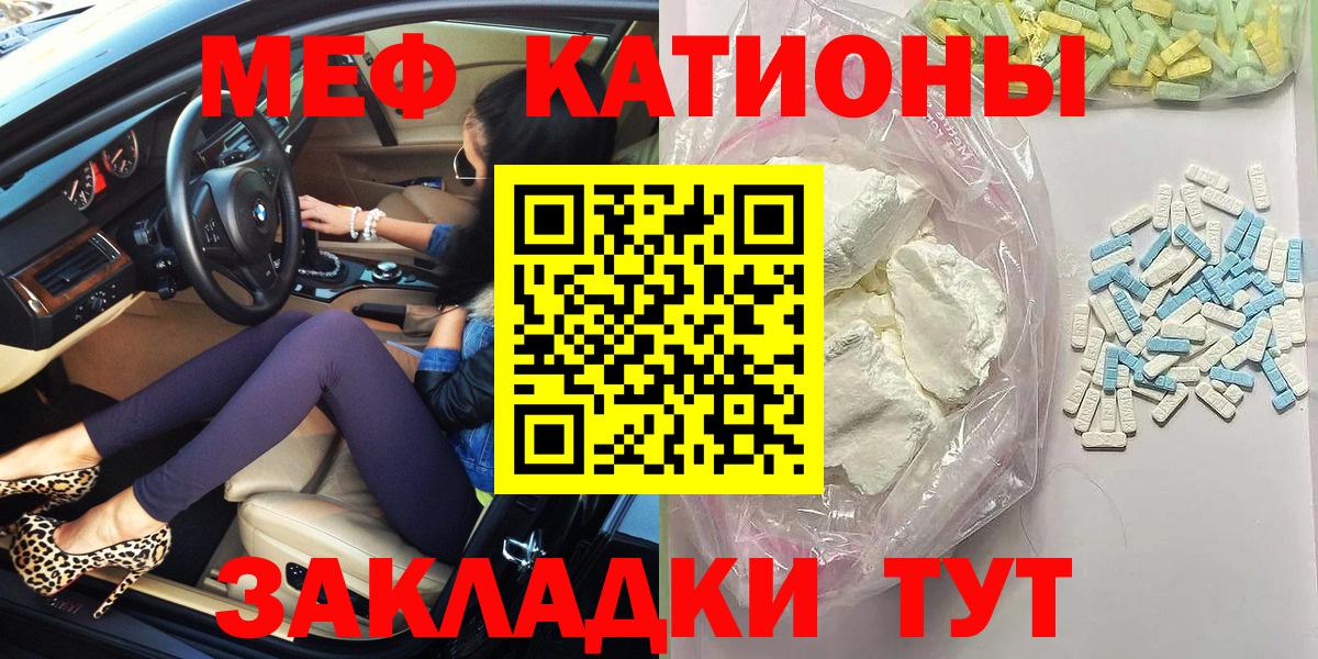 Карталы  Мефедрон VHQ  МЯУ-МЯУ  МЕФ 4 MMC  Вход с VPN  Меф 