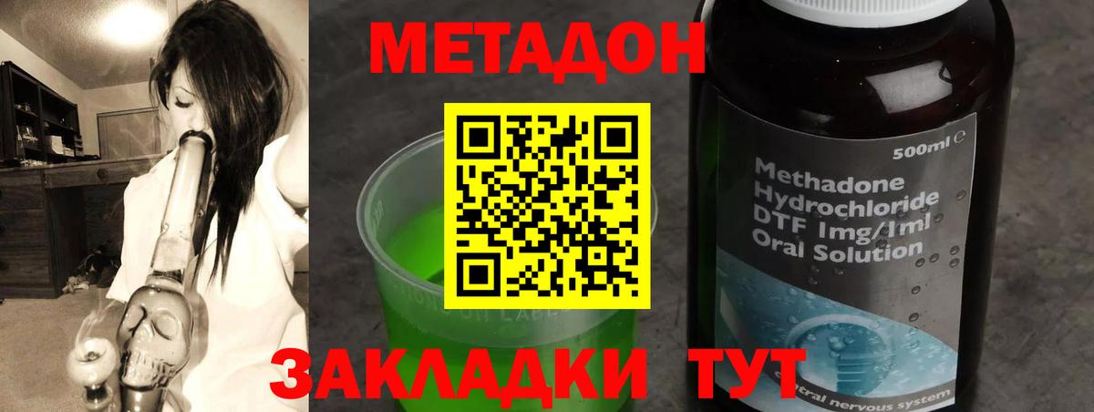 KRAKEN ССЫЛКА  Метадон VHQ  Метадон кристалл  Вход с VPN  Карталы 