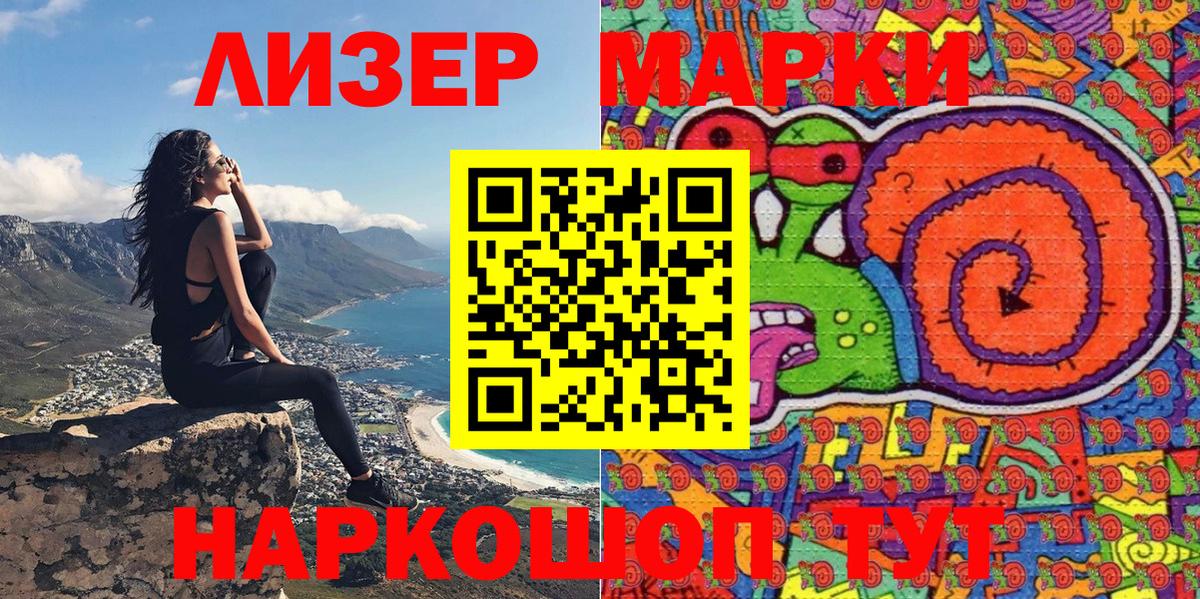 Карталы  Марки N-bome 1500мкг  Вход с VPN 
