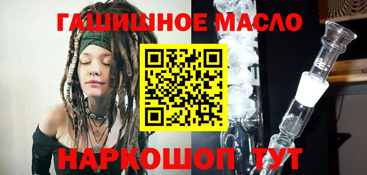 Дистиллят ТГК гашишное масло Карталы